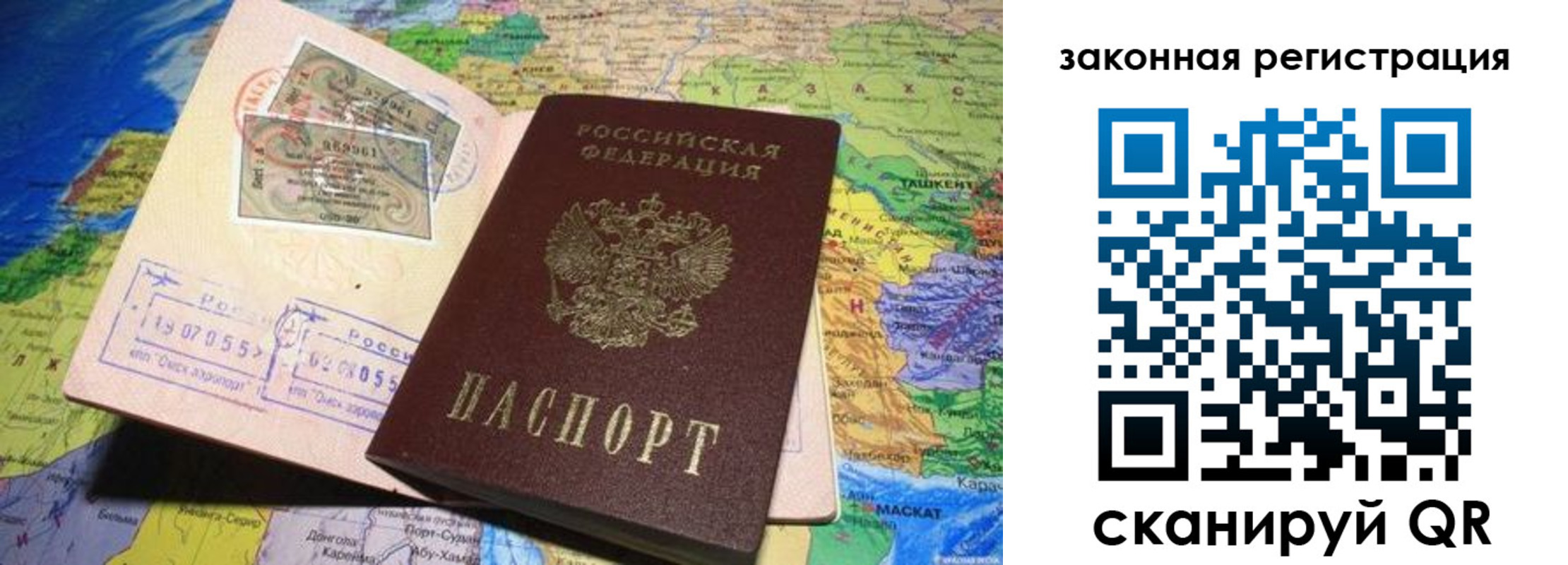 временная регистрация законно в Лыткарино