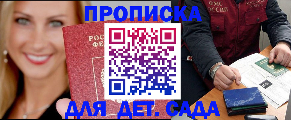прописка штамп в Лыткарино