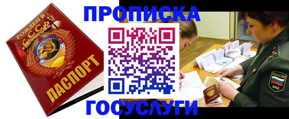 регистрация в Лыткарино