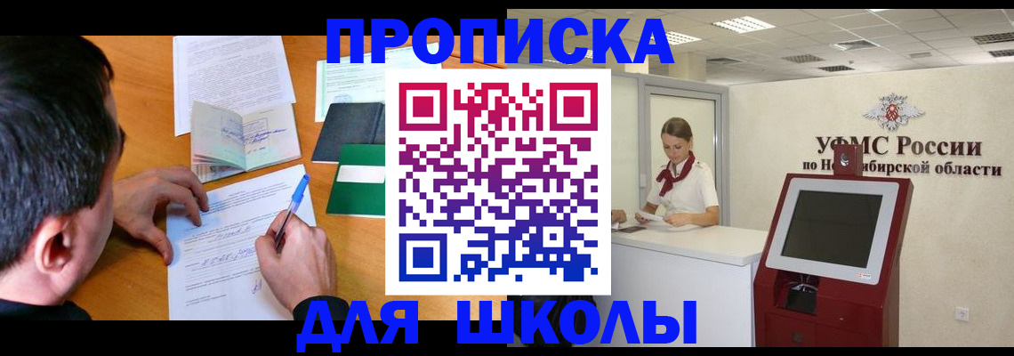 купить прописку в Лыткарино