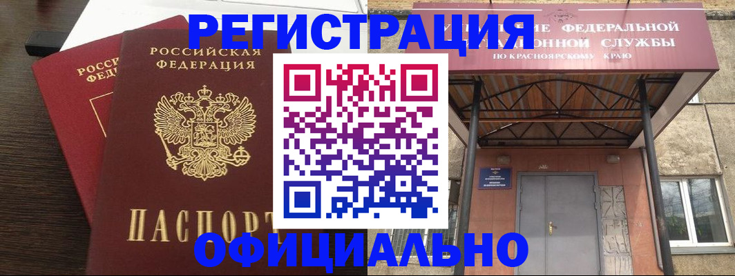 временная регистрация надежно в Лыткарино